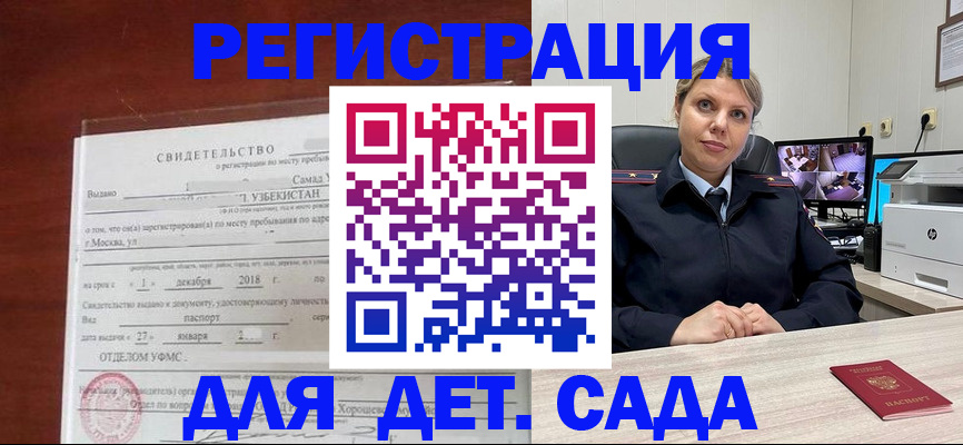 временная регистрация адрес в Лебедяни