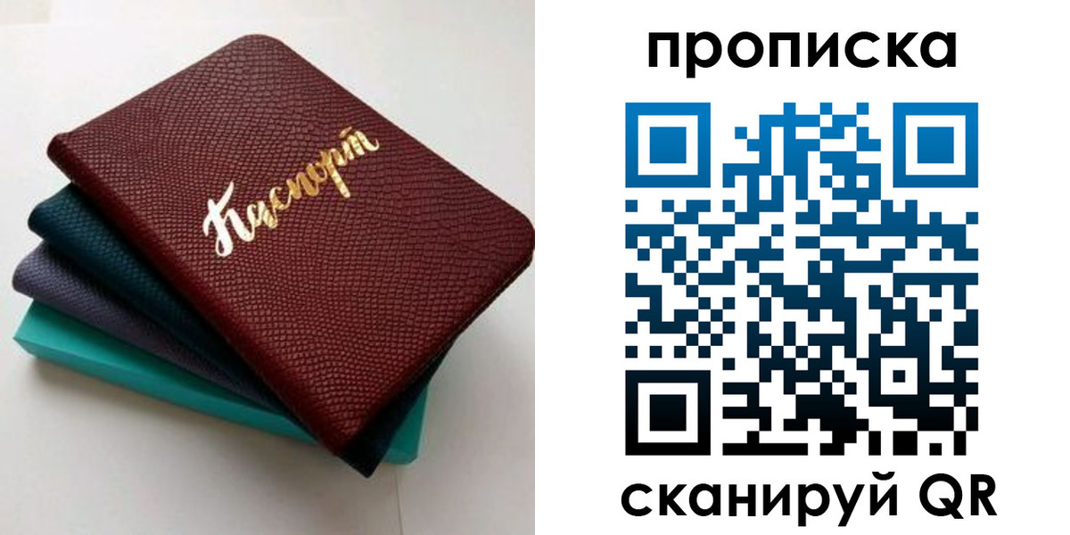 временная регистрация госуслуги в Лебедяни