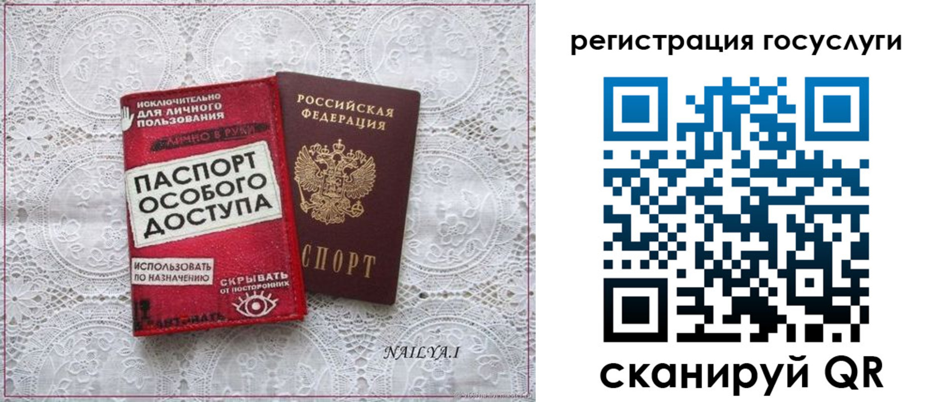 прописка паспорт в Лебедяни