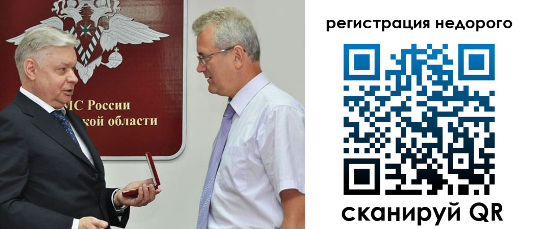 временная регистрация недорого в Лебедяни