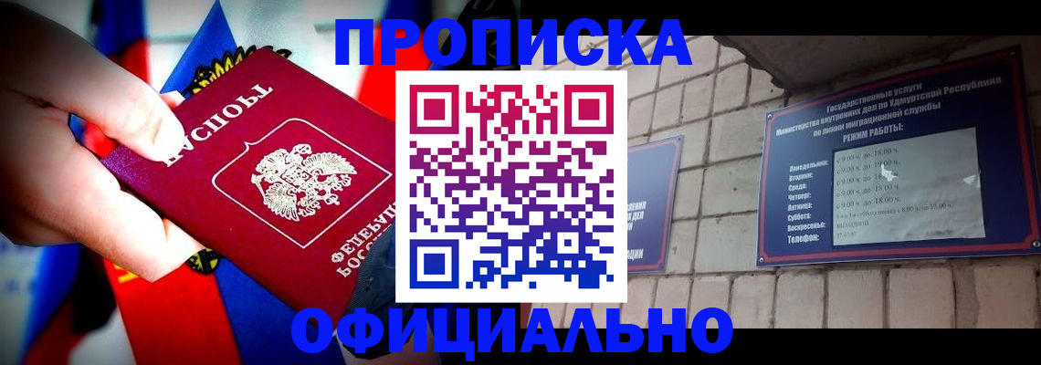 временная регистрация в Лебедяни