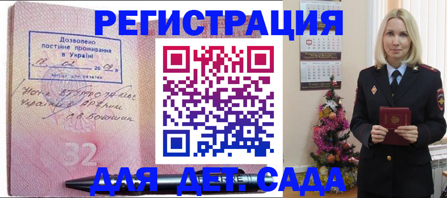 прописка в Лебедяни